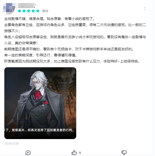 taptap上,玩家对立绘角色的设计称赞随处可见《龙族:卡塞尔之门》的