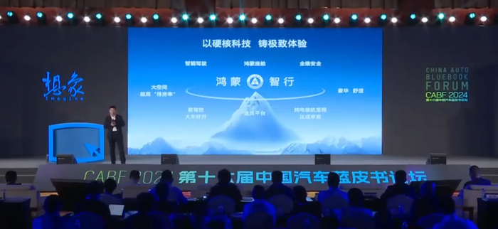 华为余承东：鸿蒙智行暂时不考虑推出 20 万元以下汽车-华为鸿蒙车机系统龙头股