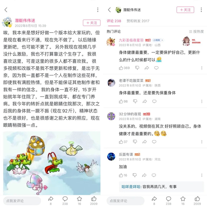  图源B站截图