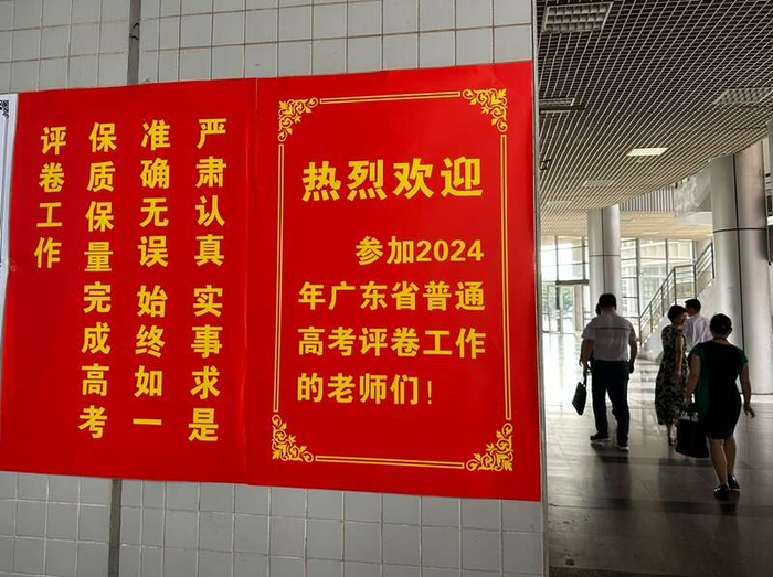 现场直击广东高考评卷工作,预计6月25日前后放榜