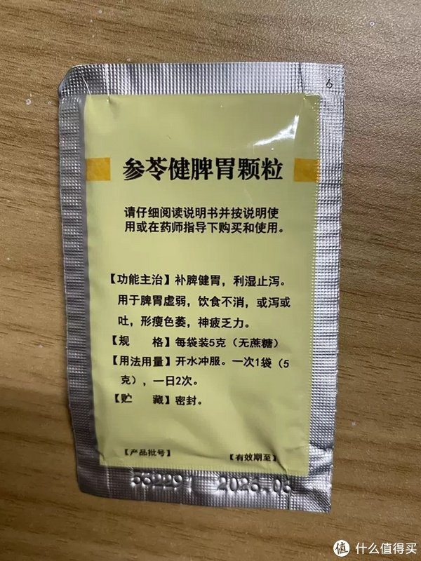 作为一款备受推崇的中成药,以其健脾利湿,调理脾胃虚弱的显著疗效