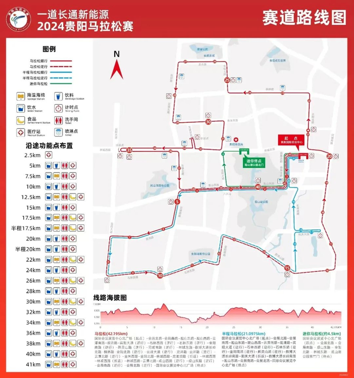 周末两天,贵阳交通有变化|贵阳市|奥体中心|石林_新浪新闻