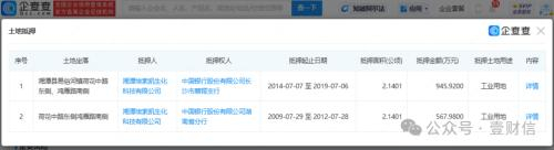 （截图来自企查查）