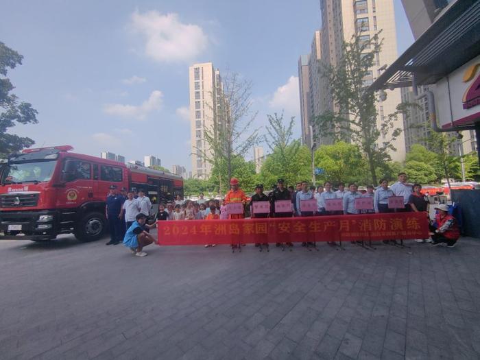 江心洲街道洲岛家园社区开展安全生产月消防演练活动