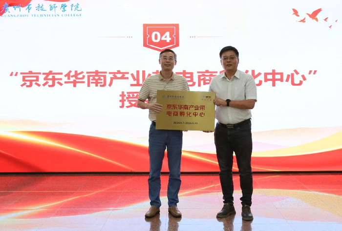 校企合作上"新程" 市技师举办电商人才专场双选会