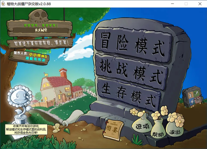  图源游戏截图