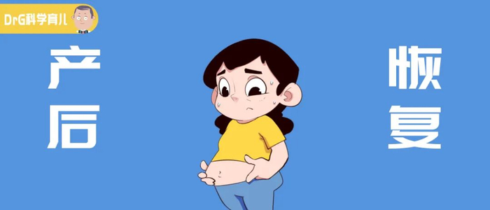 生娃后,小肚子怎么也收不回去?建议试试这几招!