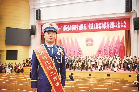 山西省模范先进工作者