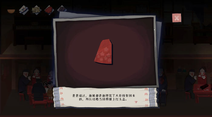 作为第一次场景切换,《喜丧