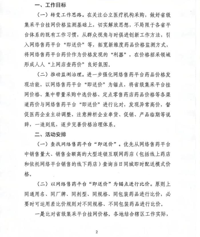 因此药企苦日子或许还未到头,在这样的情况下,药企更应该顺应政策变化