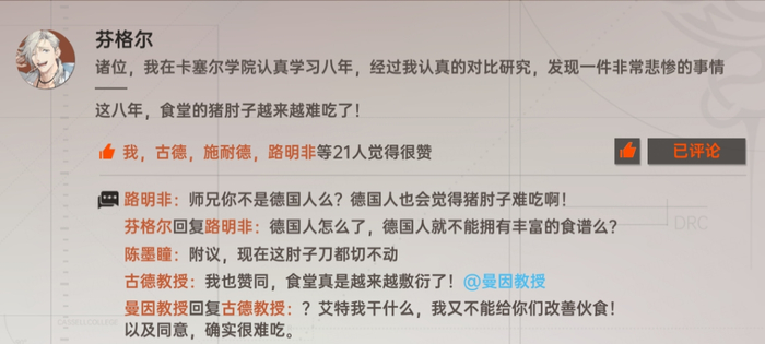 甚至邀约在庄园漫步同行,沉浸体验自己身处卡塞尔学院的生活日常