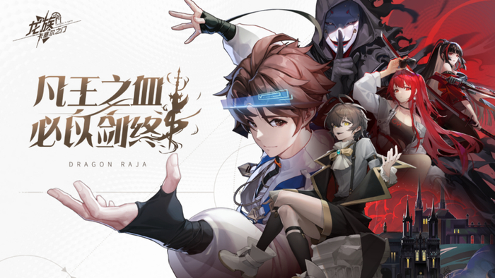 10万taptap预约"天胡开局"?我们还是低估了《龙族》的影响力