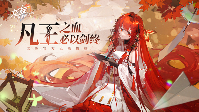 10万taptap预约"天胡开局"?我们还是低估了《龙族》的影响力