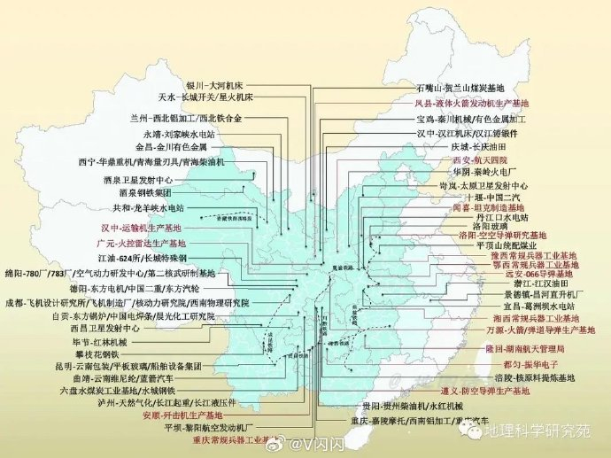 三线建设的根本逻辑:国防、一体化与工业化|四川省|铁路|高层|交通|铁路建设_新浪新闻