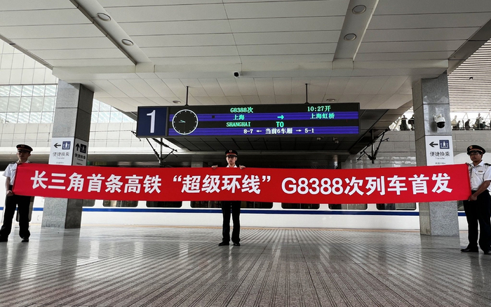 长三角首条高铁“超级环线”G8388次停靠上海站1站台。 图/新京报贝壳财经记者 俞金旻 摄