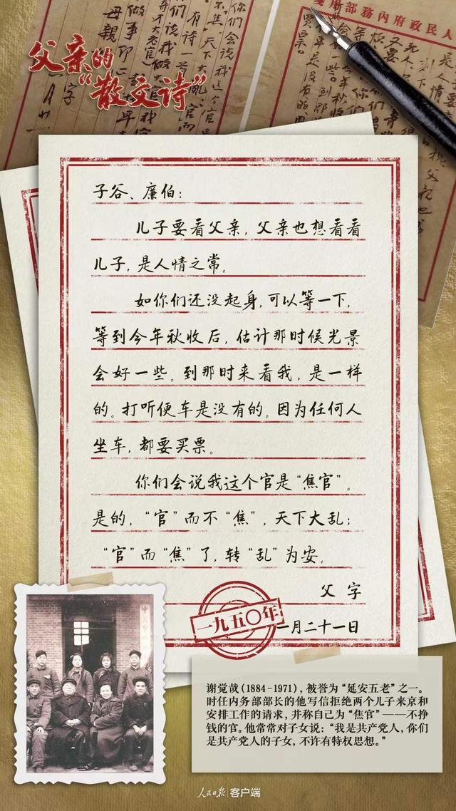 “父爱如诗：字里行间的温暖与智慧” 父亲 散文诗 书信 父爱 形象 变迁 人生 时代 榜样 言辞 sina.cn 第11张