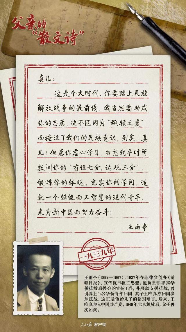 “父亲笔下的散文诗：字里行间的情感世界” 父亲 散文诗 书信 父爱 形象 变迁 人生 时代 榜样 言辞 sina.cn 第9张