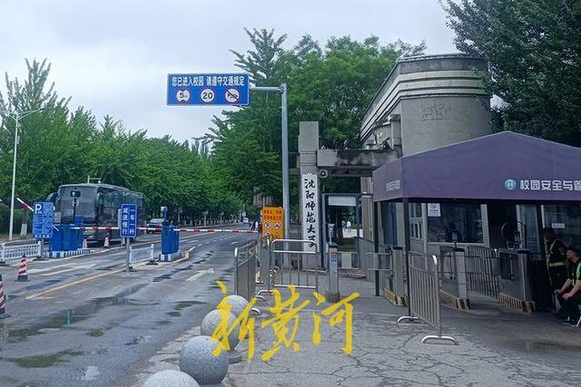 图为沈阳师范大学