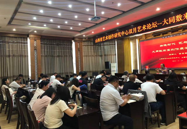 山西省艺术创作研究中心双月艺术论坛首场——大同数来宝创作表演漫谈主题讲座成功举办|数来宝|曲艺|大同_新浪新闻