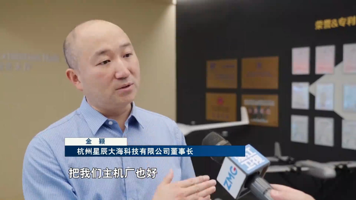 杭州星辰大海科技有限公司董事长 金颖:把我们主机厂也好,配件厂商