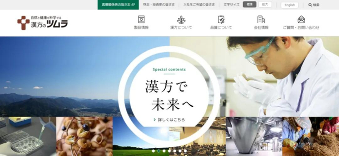 日本津村株式会社官网截图