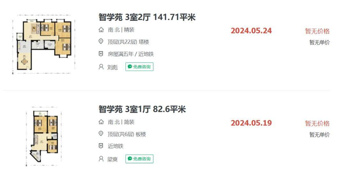 截图自链家北京