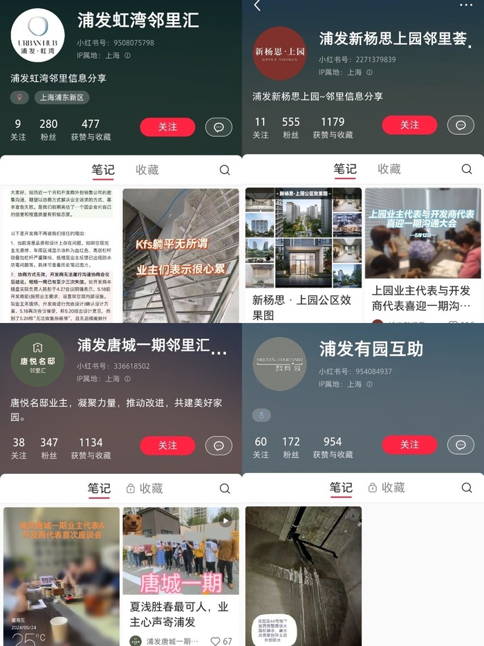 （图源社交网络）