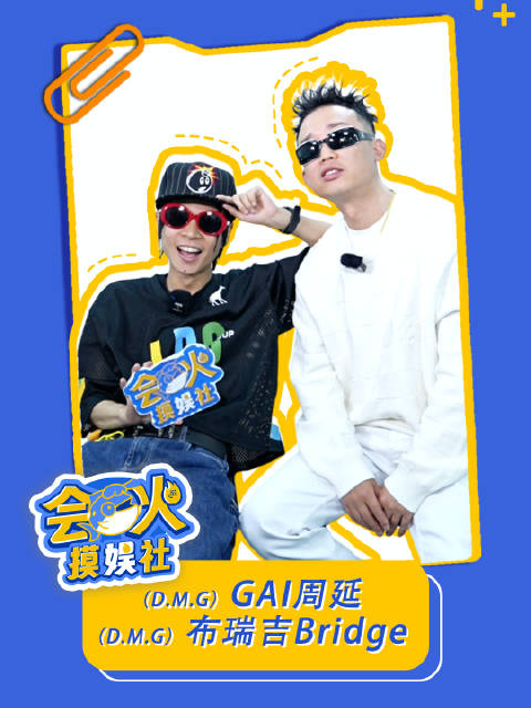 欢迎@gai周延 @布瑞吉_bridge 来会火玩啦!
