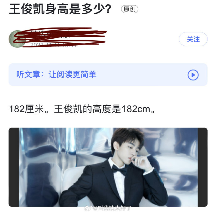 已知王一博身高180,王俊凯182