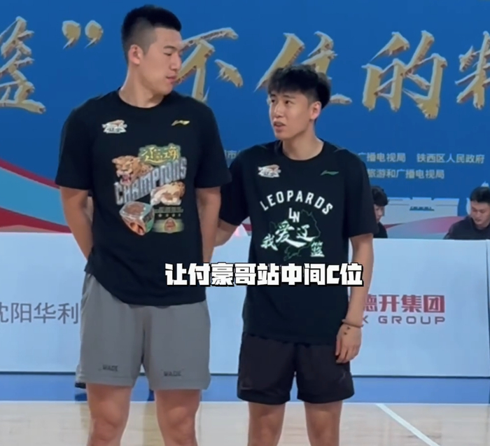 辽宁助力基层篮球发展!付豪开球,李虎翼高情商,张陈治锋紧张