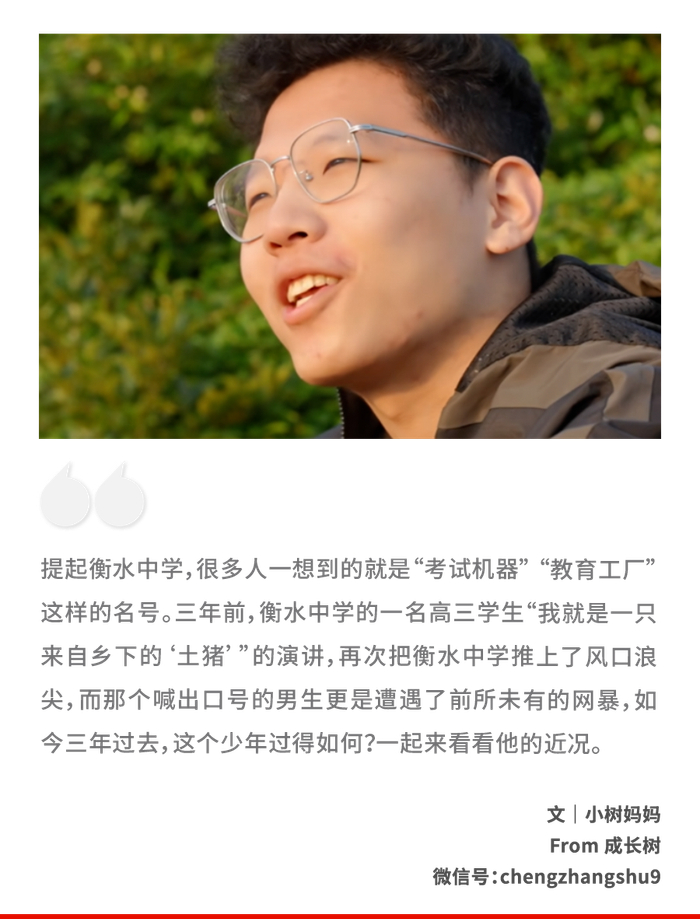 “土猪拱白菜”学霸现状令人唏嘘：考上浙大，被骂3年，面相都变了……__财经头条__新浪财经