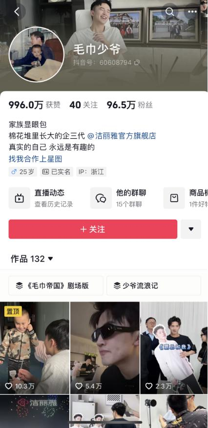 此外,同赛道的还有好利来创始人罗红的二儿子罗成,"麻辣王子二代"张