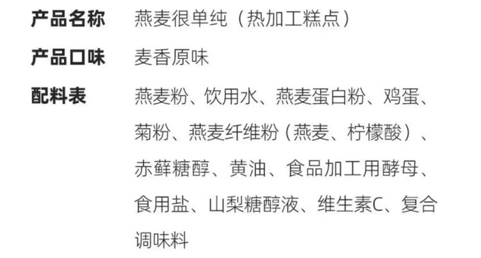 产品配料表，粗粮粉最好在第一位