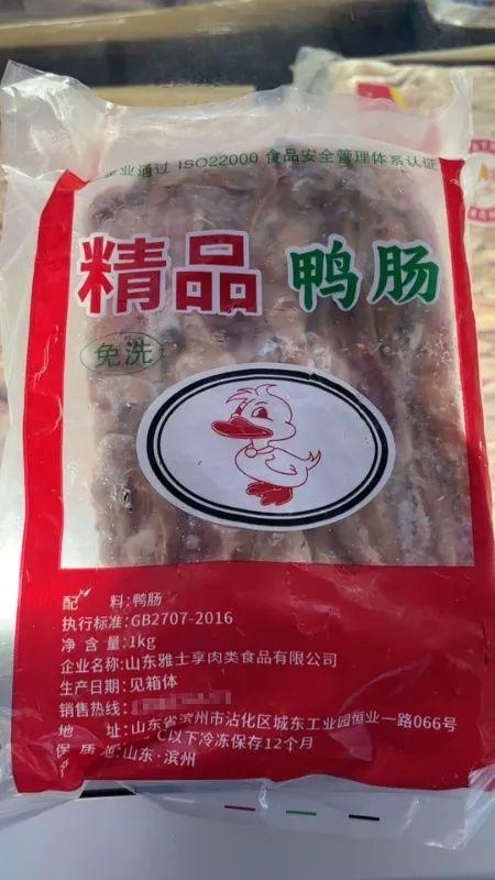 ▲山东雅士享肉类食品有限公司生产的冻品鸭肠包装上印有“免洗”字样。新京报调查组 摄