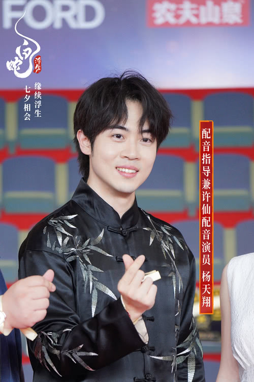 《白蛇:浮生》主创出席上海系列活动 喜获"年度关注影片"