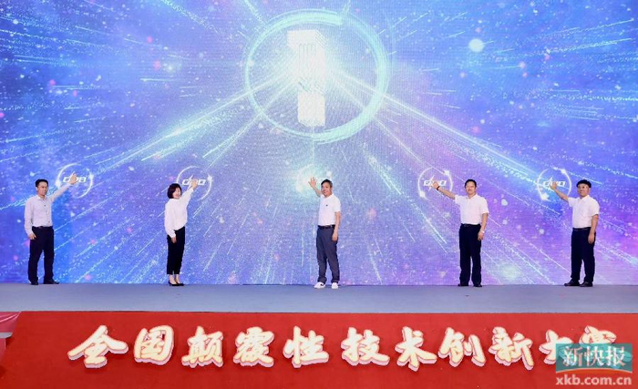 打造颠覆性技术"奥运会" 2024年全国颠覆性技术创新在