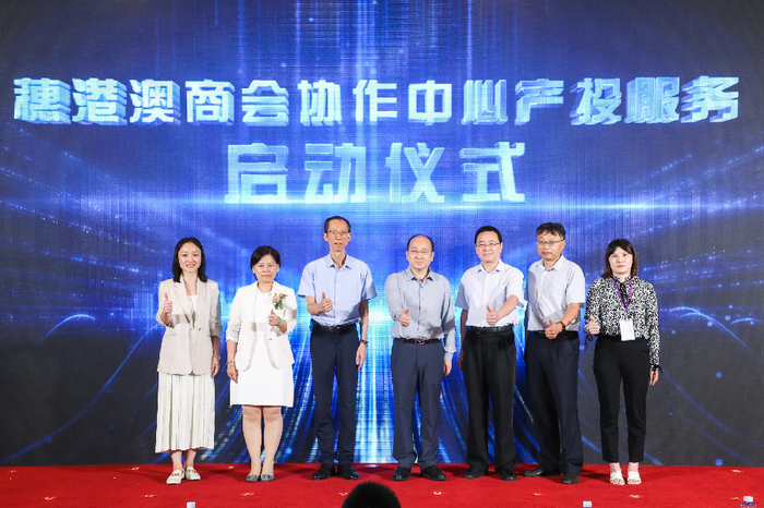 穗港澳"产融互联·商会协作"投融资交流活动成功举办