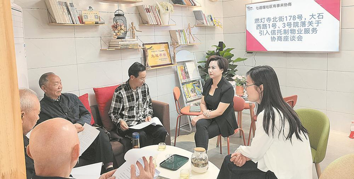     实施老旧院落连片“信托制”物业