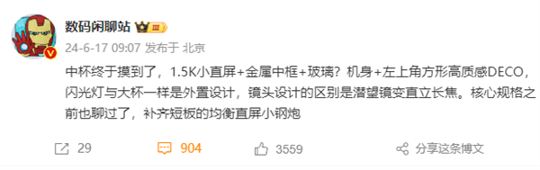 骁龙8 Gen4首秀？小米15又被曝光：直立长焦+超声波指纹-小米骁龙8系列处理器的手机怎么样