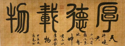 中华篆体传承人张鸿艺