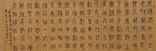 中华篆体传承人张鸿艺