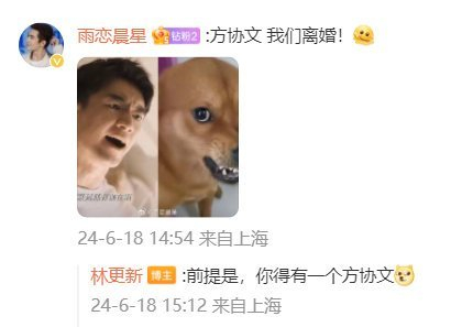 道歉但嘴不怂 ,林更新: 我一个人可以,很好,方协文你可是气死我了