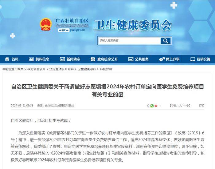 ▲网页截图。点击可查看详情