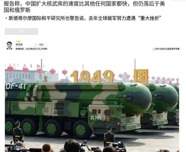 中国究竟有多少核弹头?美军说万万没想到,我方只回复了6个字|核武器|外交部发言人|美国|全球核力量|核威慑_新浪新闻