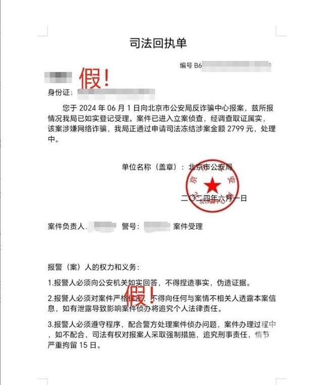 女大学生网购演唱会门票被骗2000多元，网上搜“怎么要回钱”又被骗4000多元，为什么有些人会被二次诈骗？