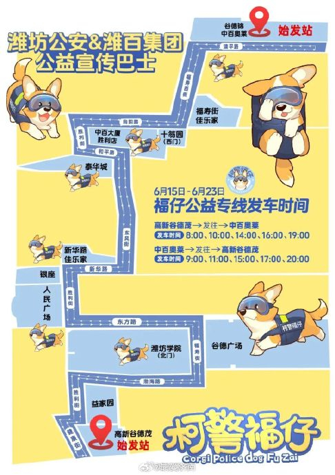 谷德锦中百奥莱(潍坊发布)7.新华路佳乐家 8.泰华城9.