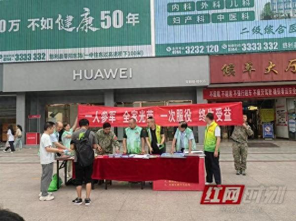报名方式,学历要求,身体和政治条件以及义务兵退役后所享受的学业续修