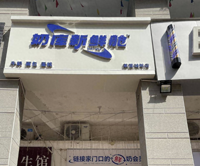 ▲位于莱茵湖畔小区街边的“奶库新鲜舱”门店。资料图