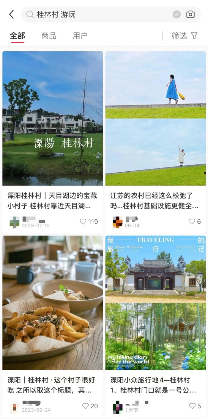 某社交软件上搜索“桂林村 旅游”，帖子内容多提及“天目湖、1号公路、基础设施完善”等