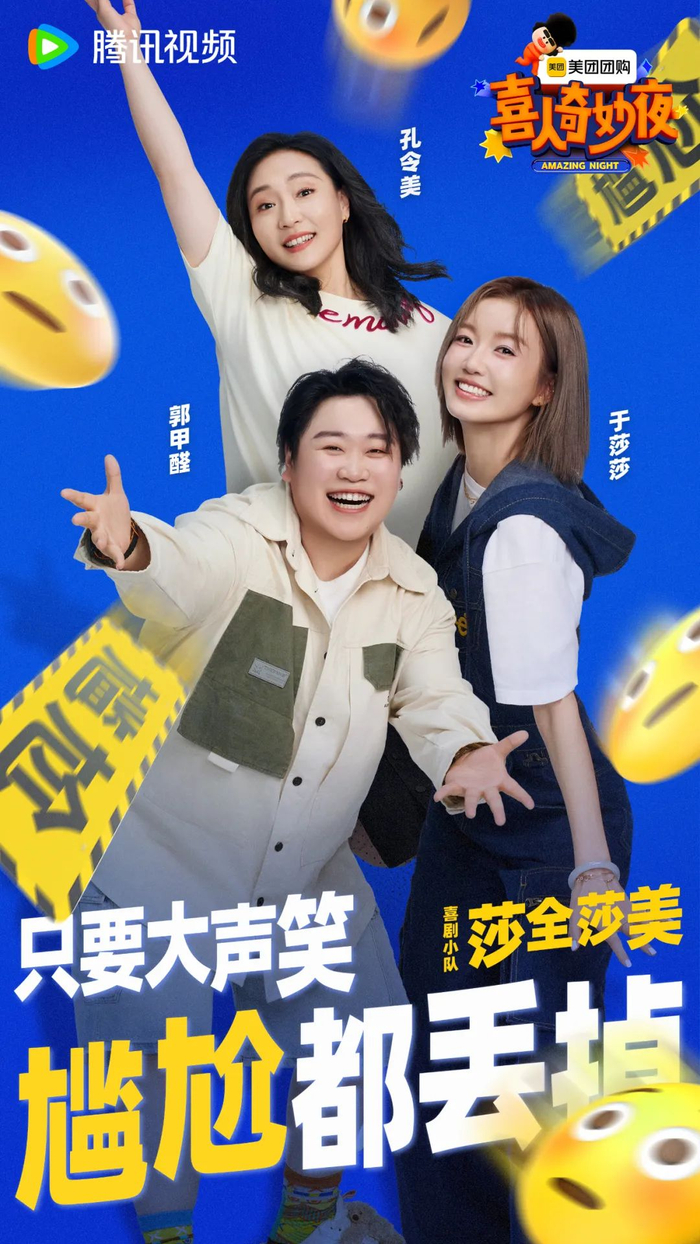 欢迎20支喜剧小队入场!!|喜剧_新浪新闻